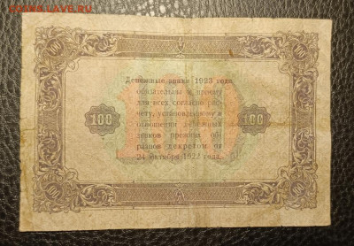 100₽ 1923 27.07 - 1753202673594