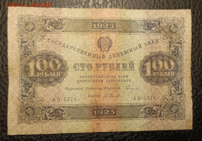100₽ 1923 27.07 - 1753202696380
