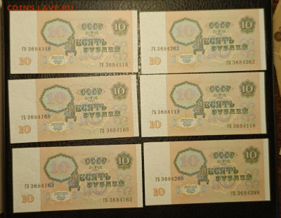 10₽ 1991 6 шт 27.07 - 1753201950412
