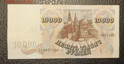 10000₽ 1992 27.07 - 1753201856117