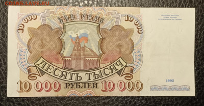 10000₽ 1992 27.07 - 1753201878625