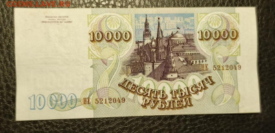 10000₽ 1993(94) 27.07 - 1753201744916
