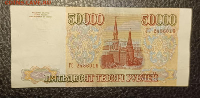 50000₽ 1993(94) 27.07 - 1753201655869