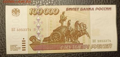 100000₽ 1995 27.07 - 1753201591745