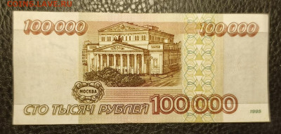 100000₽ 1995 27.07 - 1753201615650