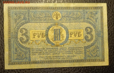 3₽ 1918 Ростов 27.07 - 1753201559577