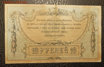 10₽ 1918 Ростов 27.07 - 1753201480571