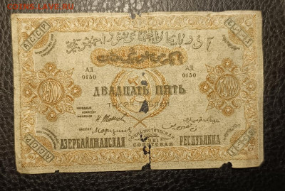 25₽ 1918 Ростов 27.07 - 1753201366246