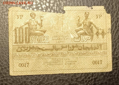 100₽ Азербайджан 27.07 - 1753201316922