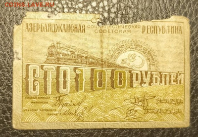 100₽ Азербайджан 27.07 - 1753201344792