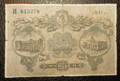 25₽ 1917 Одесса 27.07 - 1753201156155