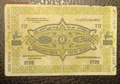 1000₽ 1920 Азербайджан 27.07 - 1753200937202
