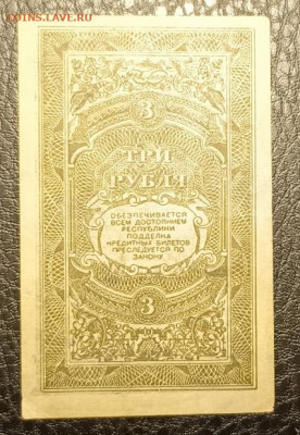 3₽ 1920 Дальний Восток 27.07 - 1753200867932