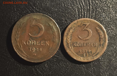 5 и 3 коп. 1924 - IMG_20250722_220721