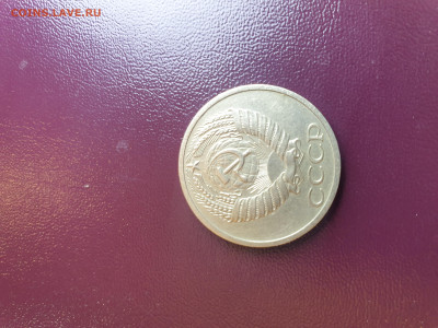 50 копеек 1970 - 20250723_000958