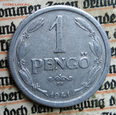 Венгрия 1 пенго 1941 года до 28.07.2025 - IMG_20250720_234128