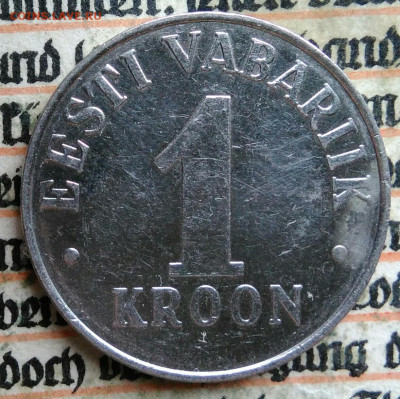 Эстония 1 крона 1995 года до 28.07.2025 - IMG_20250720_234237