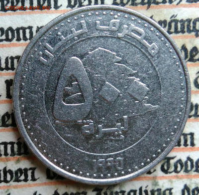 Ливан 500 ливров 1995 года до 28.07.2025 - IMG_20250720_234328