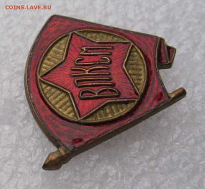 Членский знак ВЛКСМ образца 1944г. ЛЮКС до 24.07 - 016.JPG