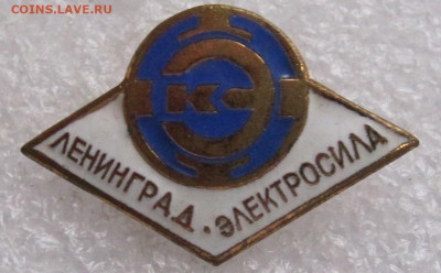 Ленинград з-д Электросила ЛМД Контррельеф до 24.07 - 009.JPG