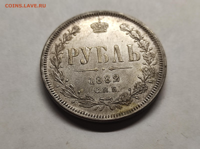 1 рубль 1882 год СПБ НФ на подлинность - IMG_20250722_194601
