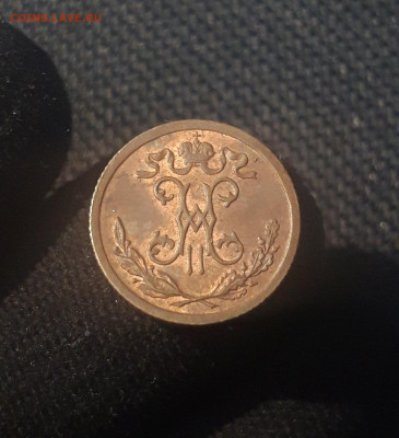 2 копейки 1899 года До 29.07 - 20250623_221139