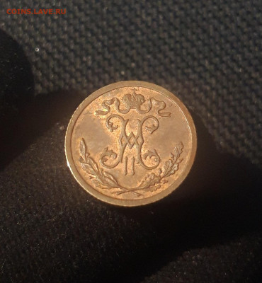 2 копейки 1899 года До 29.07 - 20250623_221124