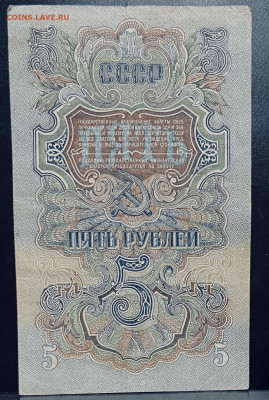 5 рублей 1947 года.До 26.07. В 22-00 МСК - FullSizeRender - 2025-07-23T122734.159