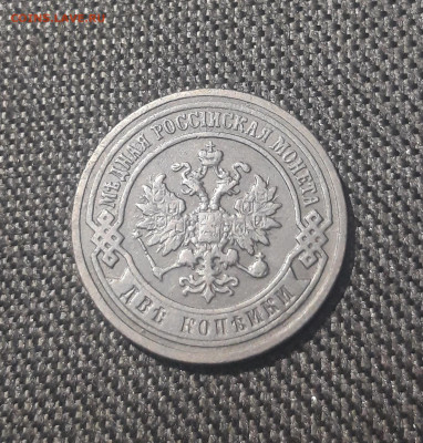 Николай II 2 копейки 1899 года До 29.07 - 20250626_213244