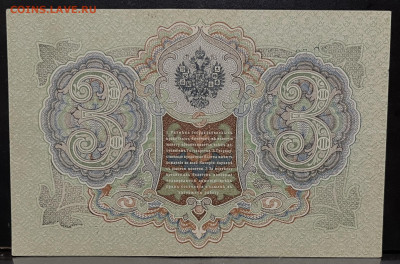 3 рубля 1905 года. До 26.07. В 22-00 МСК - FullSizeRender - 2025-07-23T123748.210