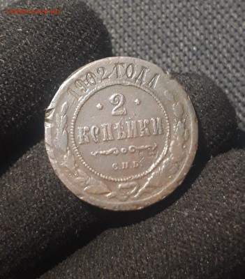 Николай II 2 копейки 1902 года До 29.07 - 20250626_214750