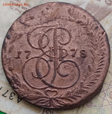 5 копеек 1778. - 20250723_141547