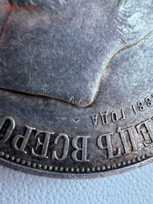 1 рубль 1898 АГ дворик - подлинность и оценка - 6