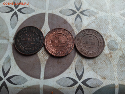3 копейки 1914,1915,1916 до 27.07.2025 - 3коп (39)