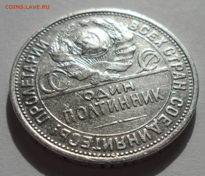 ПОЛТИННИК 1926 года до 28.07-22.00.00 - SAM_0432.JPG