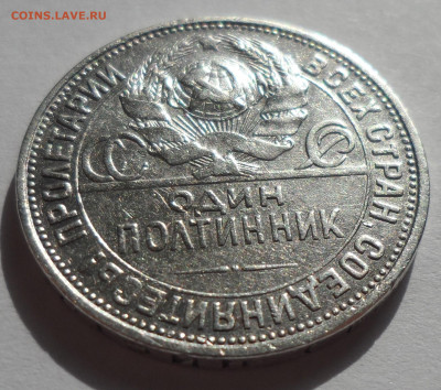 ПОЛТИННИК 1926 года до 28.07-22.00.00 - SAM_0431.JPG