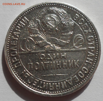 ПОЛТИННИК 1926 года до 28.07-22.00.00 - SAM_0430.JPG