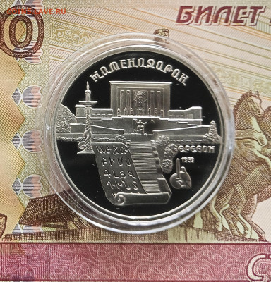 5 рублей 1990 Матенадаран. До 27.07.25 в 22.00 - IMG_20250723_174215