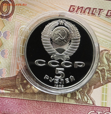 5 рублей 1989 Благовещенский собор. До 27.07.25 в 22.00 - IMG_20250723_185043