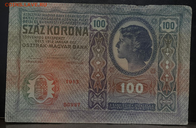 Австро-Венгрия 100 крон 1912 год До 26.07. В 22-00 мск - FullSizeRender - 2025-07-23T195855.496