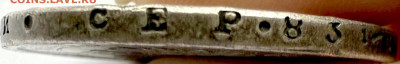 Рубль 1865г. С.П.Б. Н.Ф - image-23-07-25-19-08-1