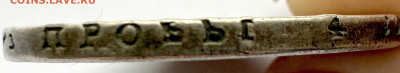 Рубль 1865г. С.П.Б. Н.Ф - image-23-07-25-19-08-5