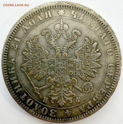 Рубль 1865г. С.П.Б. Н.Ф - image-23-07-25-19-08-7