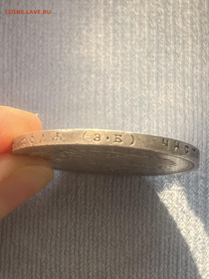 1 рубль 1907 года, ЭБ. До 27.07.24 - IMG_6509