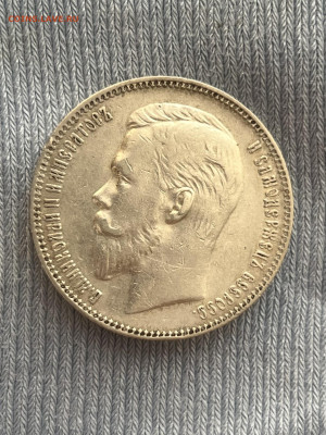1 рубль 1907 года, ЭБ. До 27.07.24 - IMG_6504