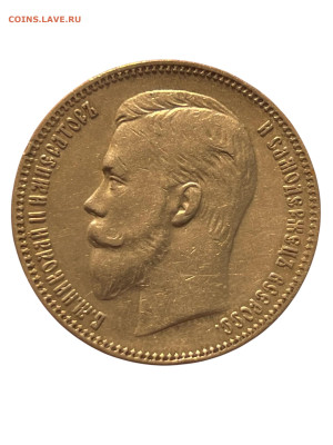 1 рубль 1907 года, ЭБ. До 27.07.24 - Photoroom_20250723_172657