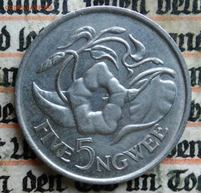 Замбия 5 нгве 1972 года до 28.07.2025 - IMG_20250724_003318