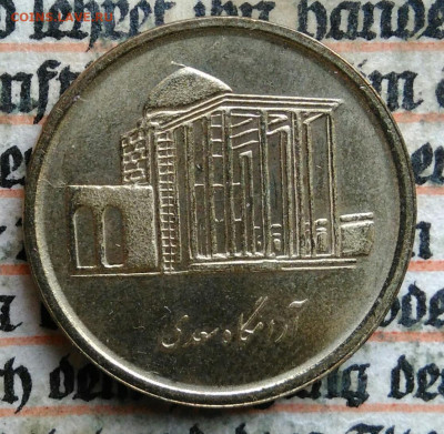 Иран 500 риалов 2008 года до 28.07.2025 - IMG_20250724_003719