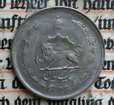 Иран 1 риал 1968 года до 28.07.2025 - IMG_20250724_001814
