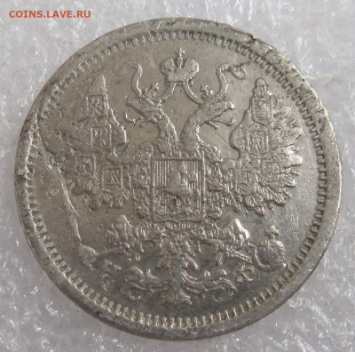 15 копеек 1880 год СПБ-НФ до 26.07 - 004.JPG